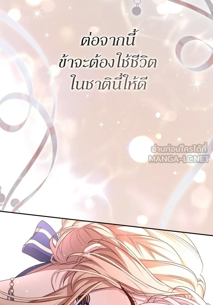 เกิดใหม่คราวนี้ ขอเป็นคนดีดูสักครั้ง ตอนที่ 120 (ตอนจบ) รูปที่ 132