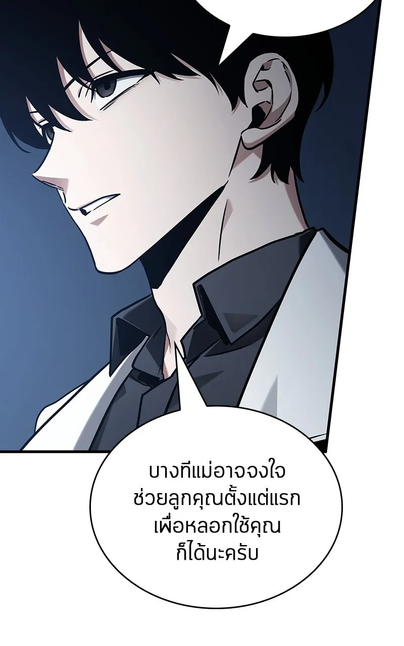 Omniscient Reader อ่านชะตาวันสิ้นโลก ตอนที่ 33 อ่านอีกรอบ (1) รูปที่ 92