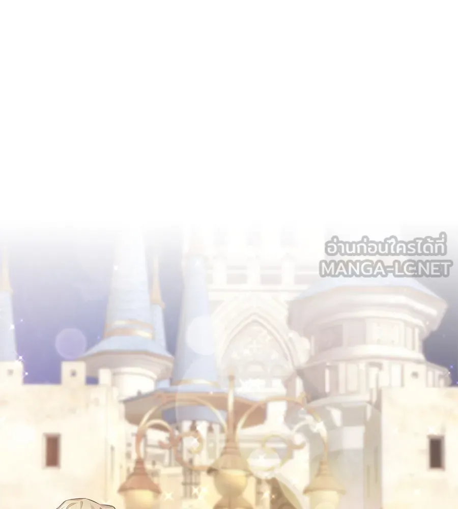 บาสเตียน ตอนที่ 56 รูปที่ 60