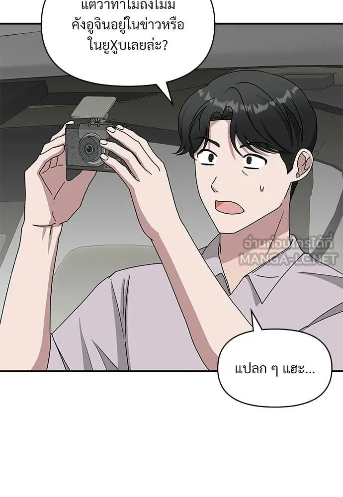 ฉันเนี่ยนะ ตอนที่ 74 รูปที่ 12