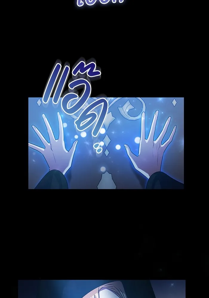 ทางหลุดพ้นของนักบุญลวง ตอนที่ 35 รูปที่ 79