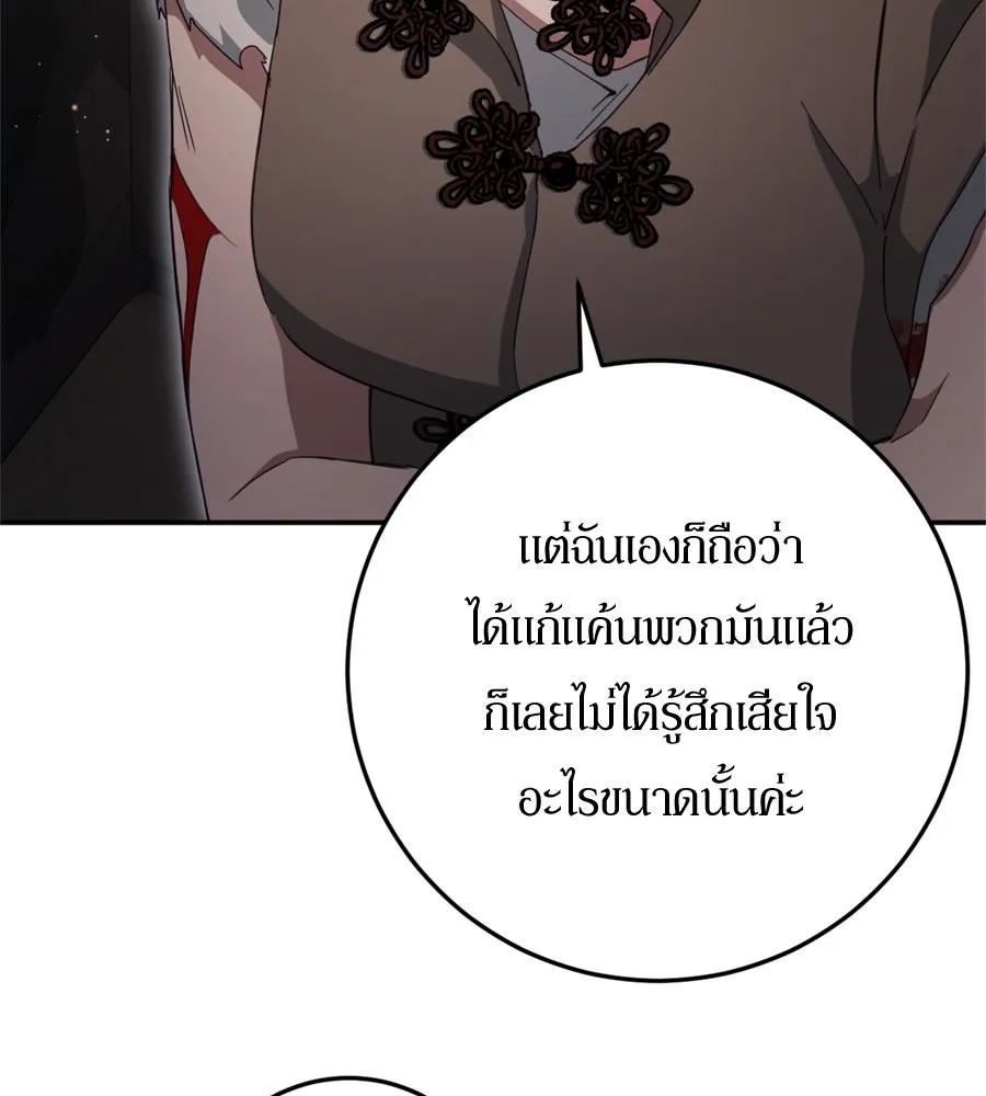 เบื้องหลังรอยยิ้มของเจ้าหญิง ตอนที่ 30 รูปที่ 148