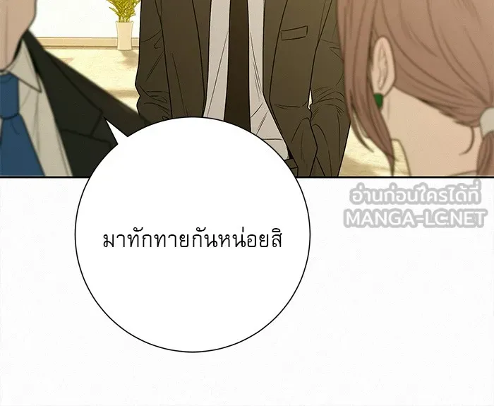 ปฏิบัติการรักวุ่นหัวใจ ตอนที่ 81 รูปที่ 9