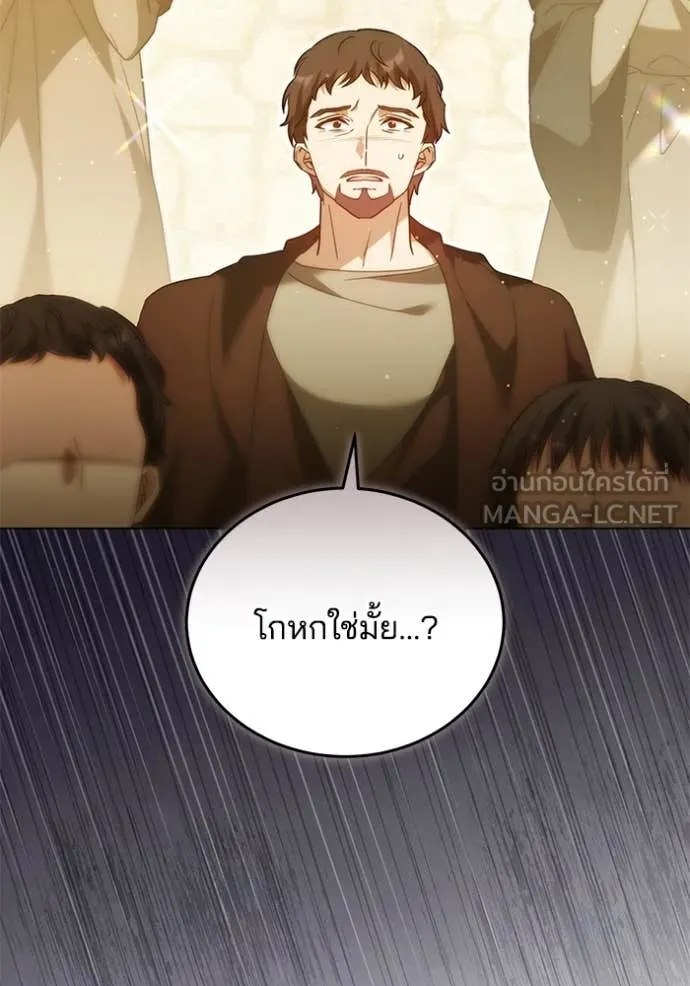 เจ้าสาวอัคนีดำ ตอนที่ 103 รูปที่ 124