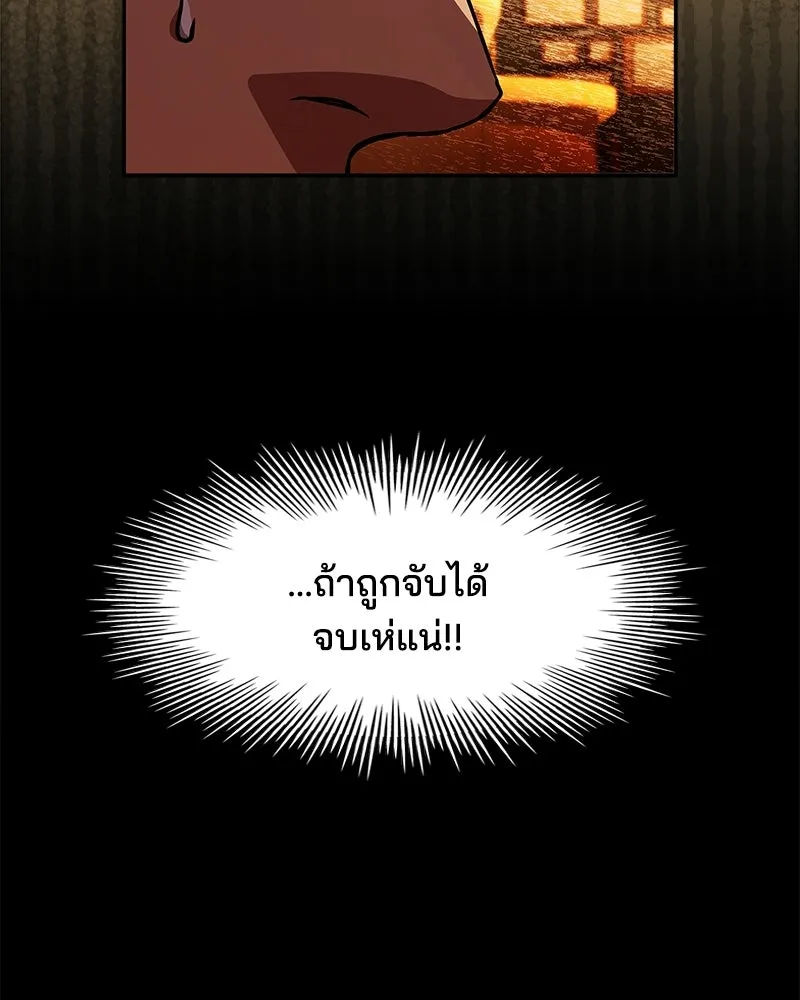 เจ้าชายแผนโบราณ ตอนที่ 12 รูปที่ 59