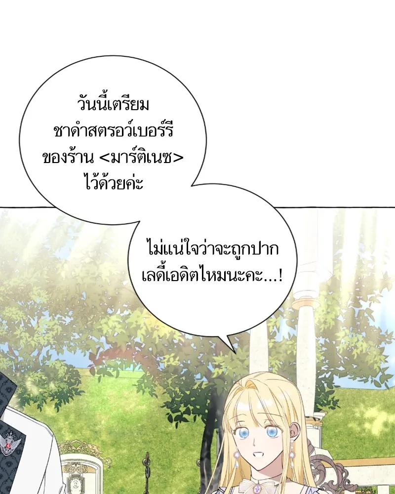 นึกว่าเป็นอิเซไคธรรมดา ตอนที่ 37 รูปที่ 107