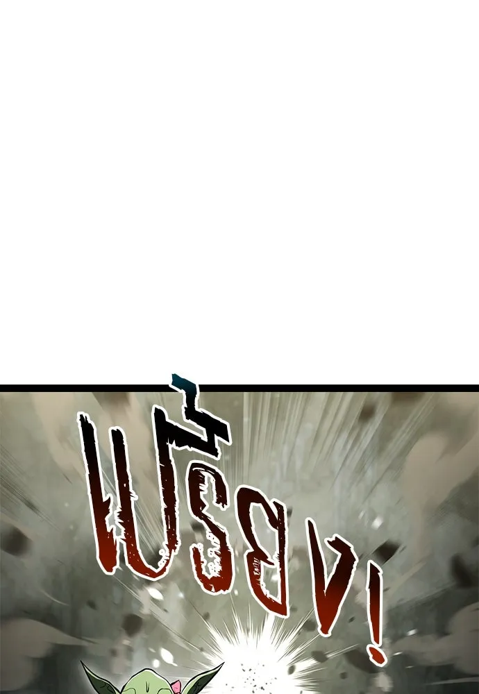 ก็อบลินเลเวล 999 ตอนที่ 13 รูปที่ 98