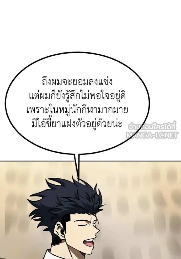 ราชาแห่งอ็อกทากอน ตอนที่ 185 รูปที่ 17