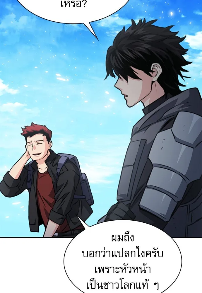 ดรูอิดแห่งสถานีโซล ตอนที่ 159 รูปที่ 85
