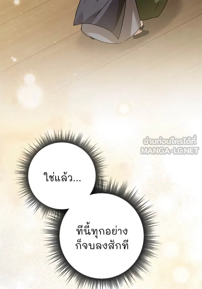 ยามหมาป่าทมิฬ ตอนที่ 73 รูปที่ 81
