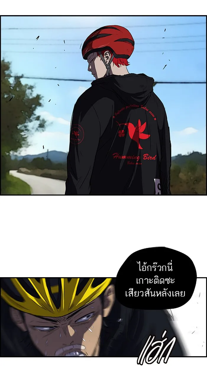 ปั่นสู้ฝันbrWind Breaker ตอนที่ 34 รูปที่ 19