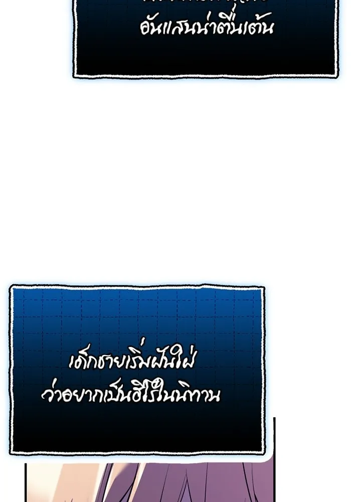 พลิกชะตาคว้าไอเทมระดับเทพ ตอนที่ 66 นิทานป่าเถื่อน (1) รูปที่ 88