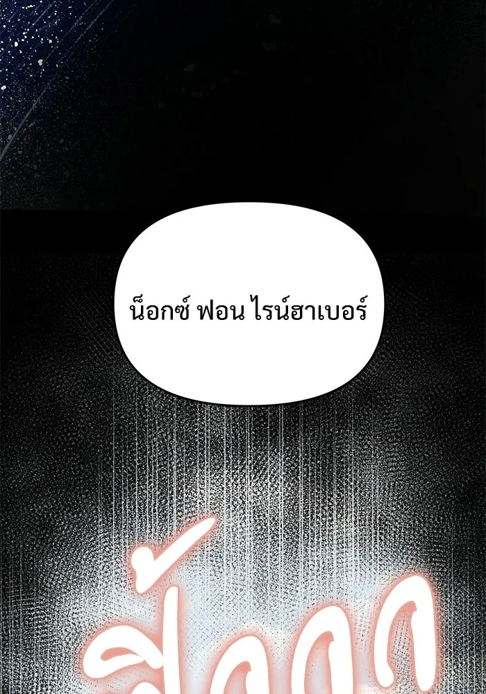 อัศวินดำล่าท้าเวลา ตอนที่ 57 รูปที่ 25