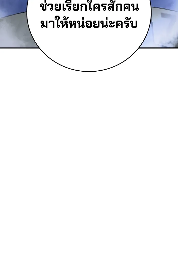 เยาวชนคนคุก ตอนที่ 19 รูปที่ 125