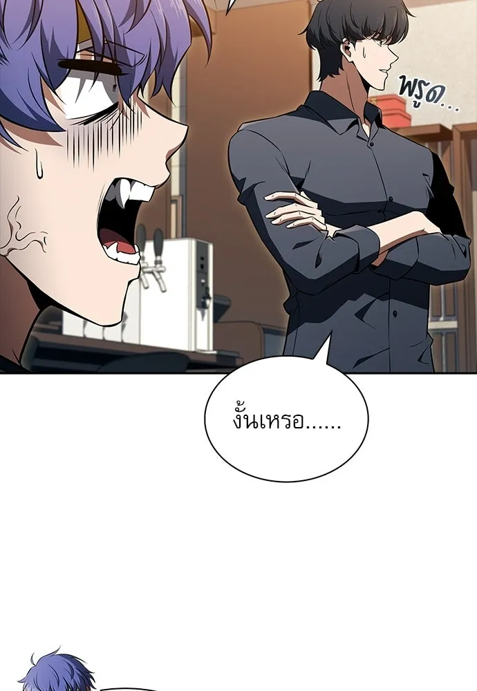 ครัวผู้กล้าท้าให้ชิม ตอนที่ 47 รูปที่ 46