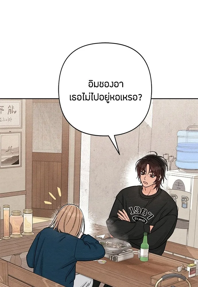 เป็นวัยรุ่นมันเหนื่อย ตอนที่ 117 รูปที่ 74