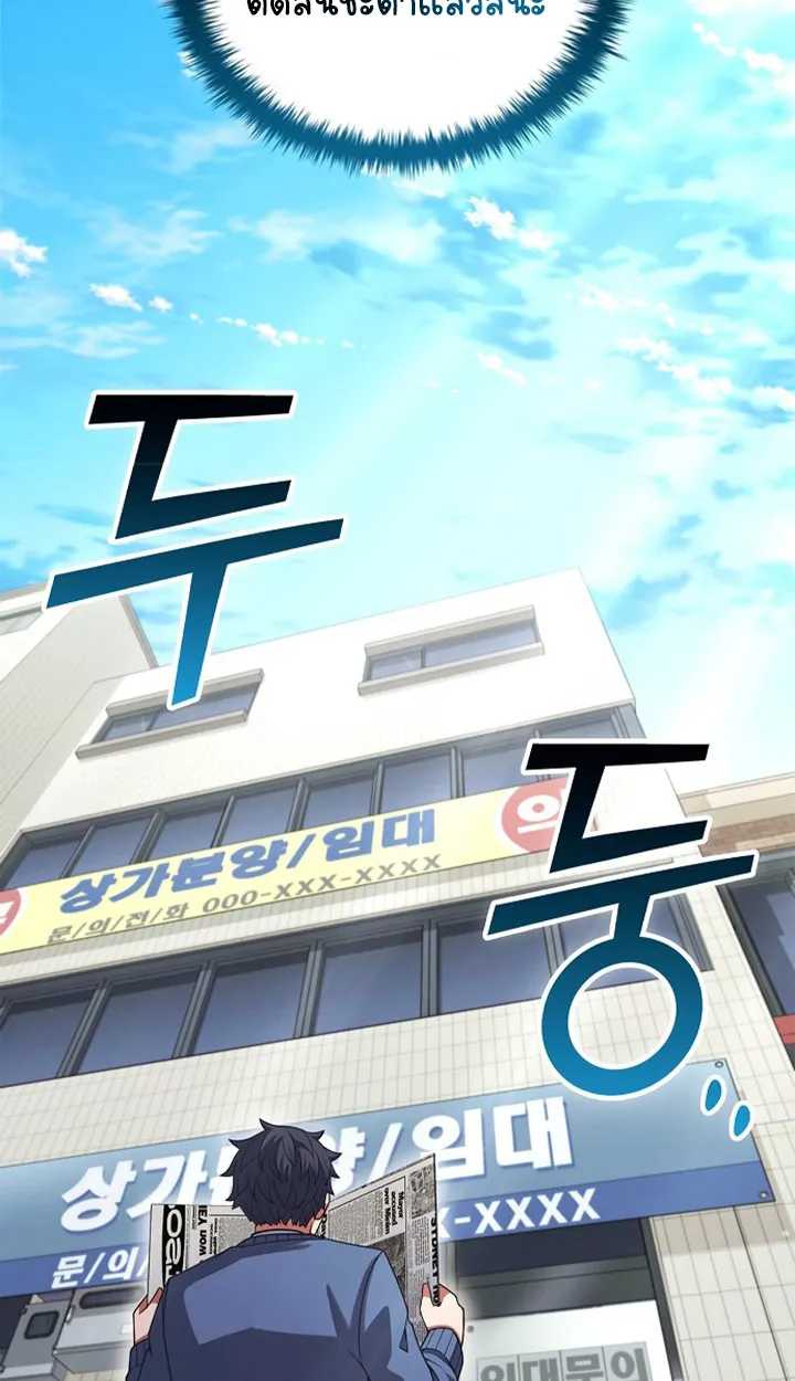 Part-Time Grim Reaper ตอนที่ ตอนที่ 40 รูปที่ 35