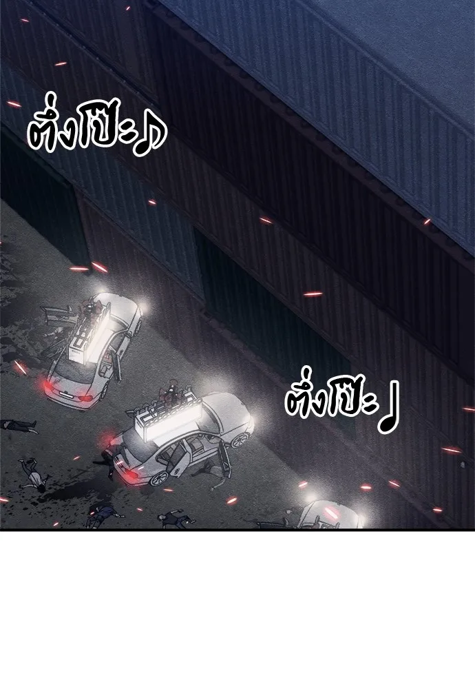 Zombie X Slasher ตอนที่ 18 รูปที่ 151