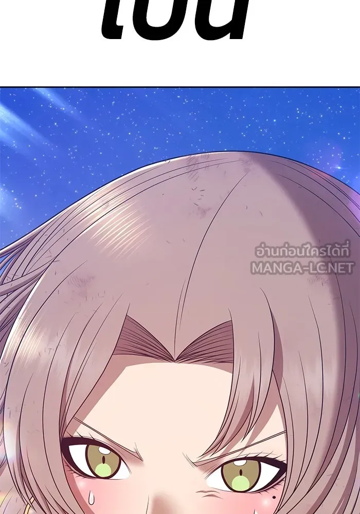 +99 ท่อนไม้พร้อมบวก ตอนที่ 79 รูปที่ 405