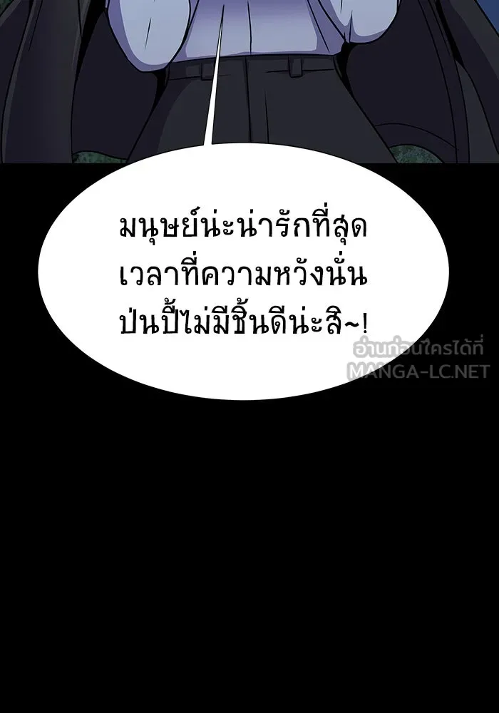 เพลเยอร์นักกินเหล็ก ตอนที่ 39 รูปที่ 9