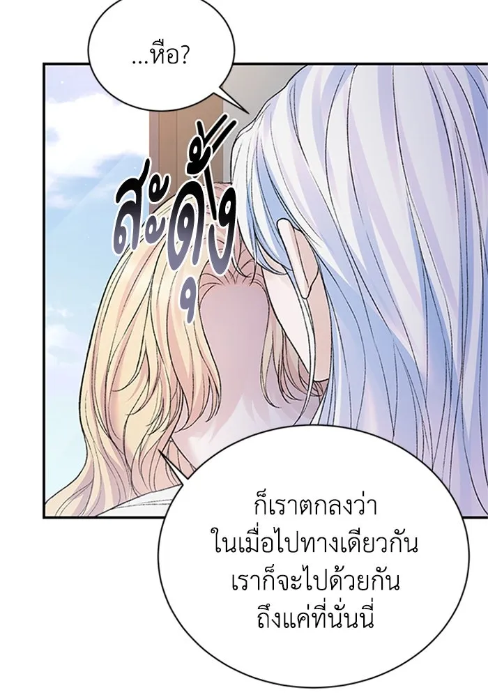 ไหนบอกว่าฉันใกล้ตาย ตอนที่ 71 รูปที่ 16
