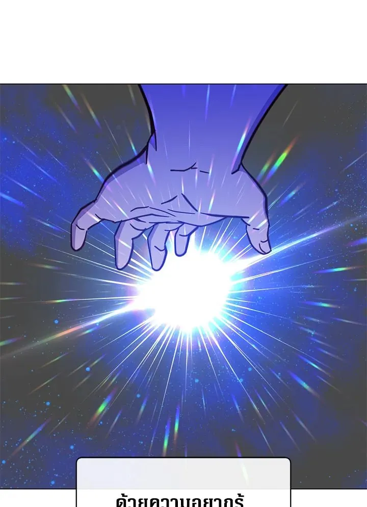 The Max Level Hero Has Returned การกล_บมาของว_รบ_ร_ษเวลต_น ตอนที่ ตอนที่ 176 รูปที่ 28