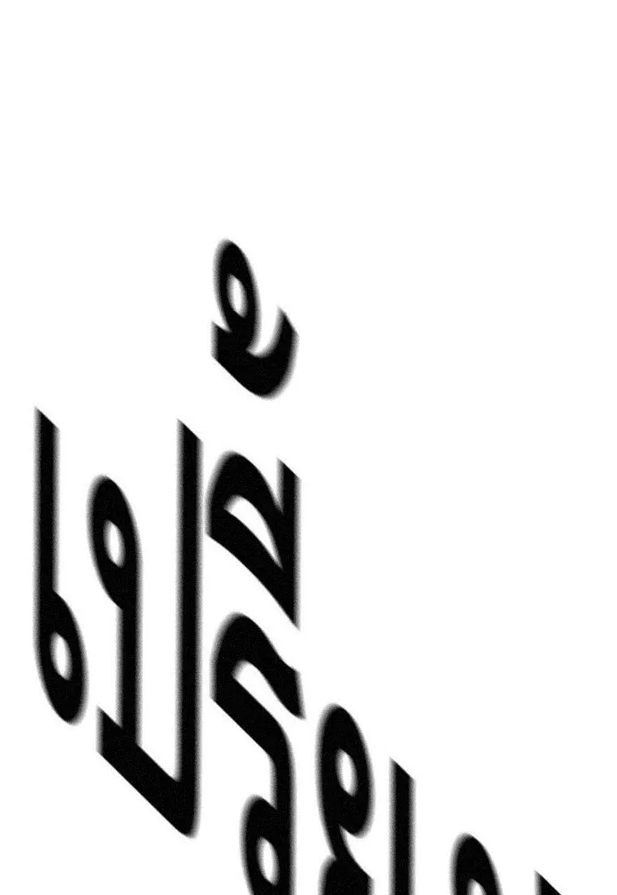 King Game ตอนที่ 81 ฮวังมูเจ (15) รูปที่ 109