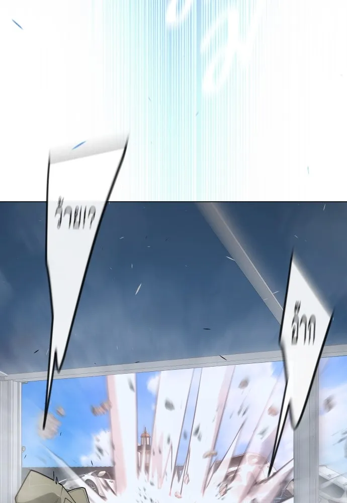 ยุคแห่งยอดมนุษย์ ตอนที่ 72 รูปที่ 191