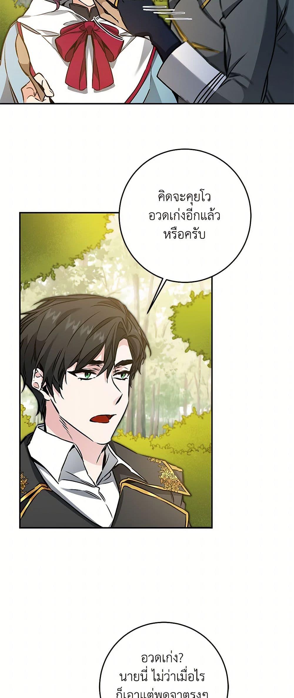 Manga-lc-com อ่านมังงะ อ่านการ์ตูน ออนไลน์ ฟรี I’ve Become the Villainous Empress of a Novel ตอนที่ 1 2 3 4 5 6 7 8 9 10 11 12 13 14 ฟรี ไม่มีโฆษณา Manga-lc - อ่าน มังงะ อ่าน การ์ตูน ออนไลน์ อ่านมังงะ ฟรี