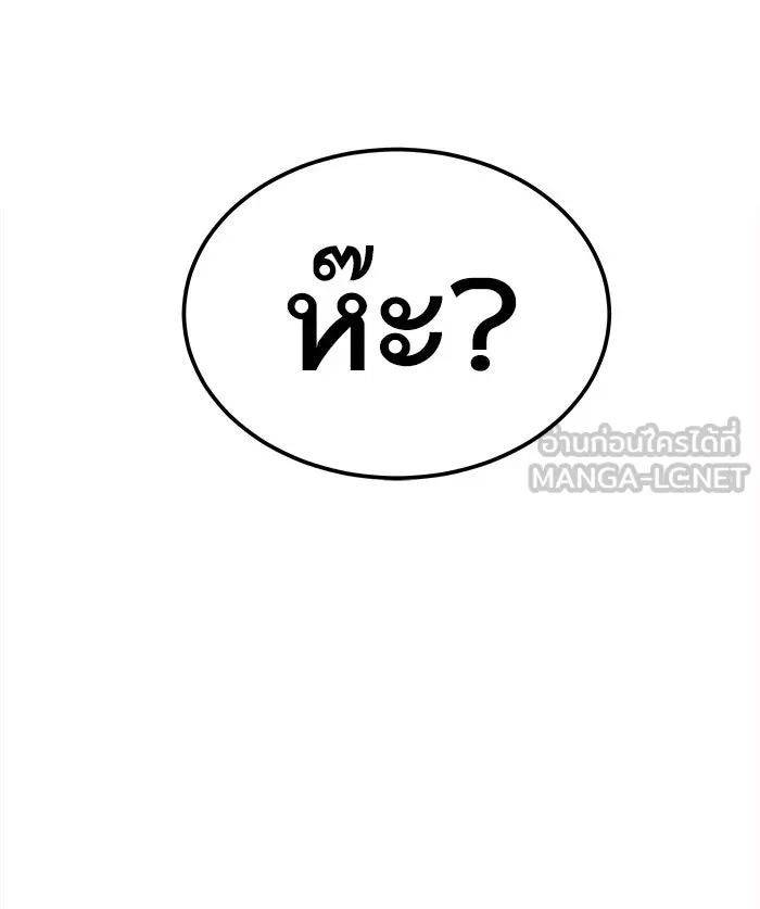 ยอดคนเลเวลทะลุ ตอนที่ 51 คนในพื้นที่ (7) รูปที่ 42