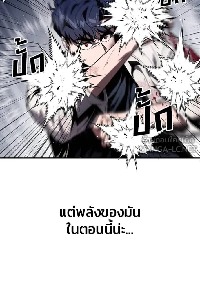 สนิมเชือดเลือดสาด ตอนที่ 31 รูปที่ 128