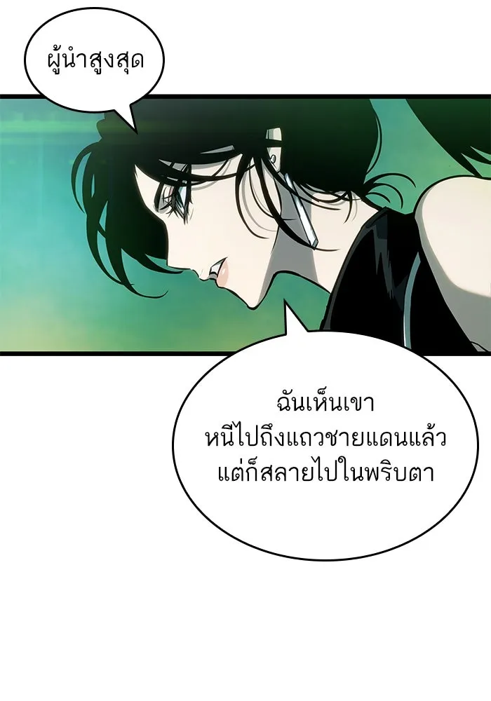 หลังวันสิ้นโลก ตอนที่ 178 รูปที่ 13