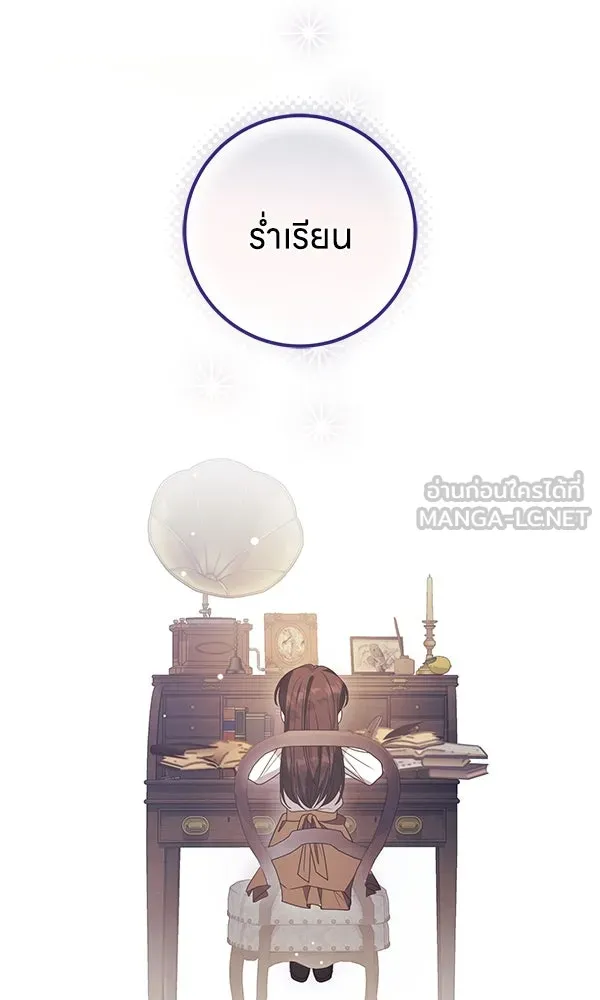 ครอบครัวผิดแผน ตอนที่ 42 รูปที่ 60