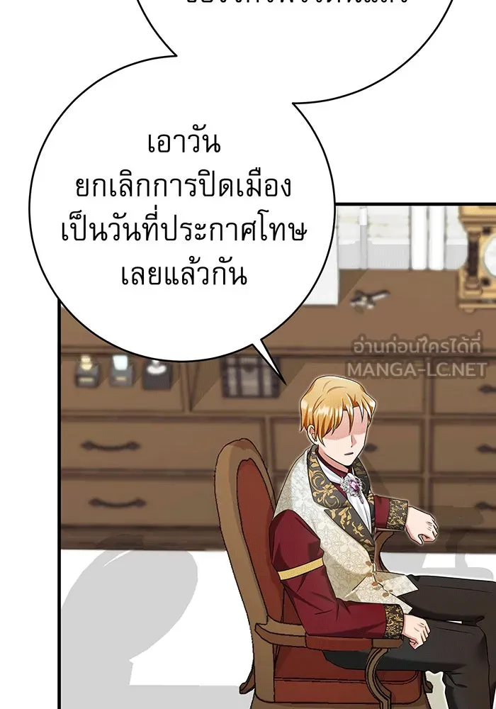 นางร้ายที่ไหนจะมีคุณธรรม ตอนที่ 141 รูปที่ 96