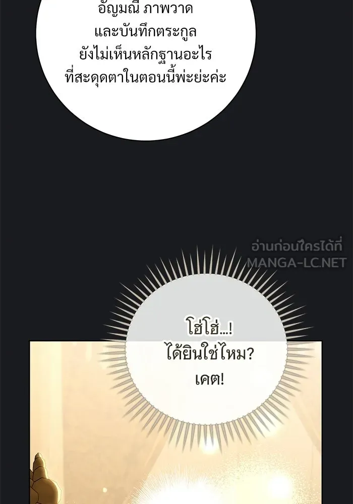 แด่ชู้รักของสามี ตอนที่ 94 รูปที่ 33
