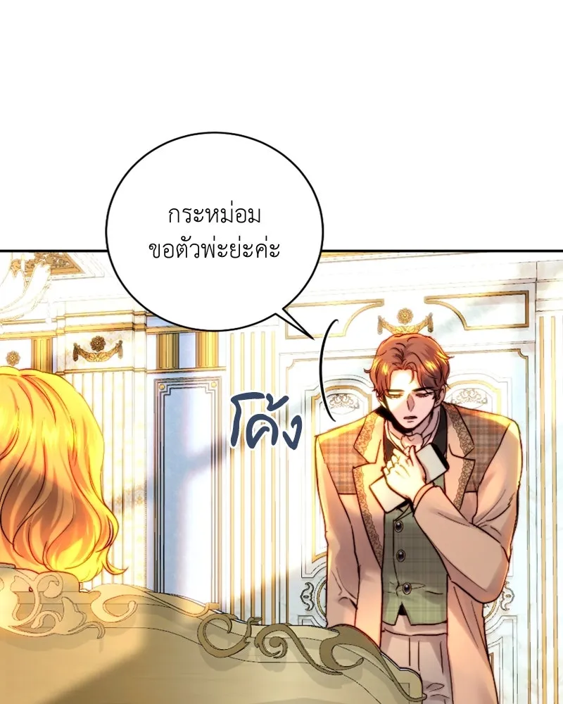 เจ้าหญิงคลั่งแห่งวังหลวง ตอนที่ 48 รูปที่ 89