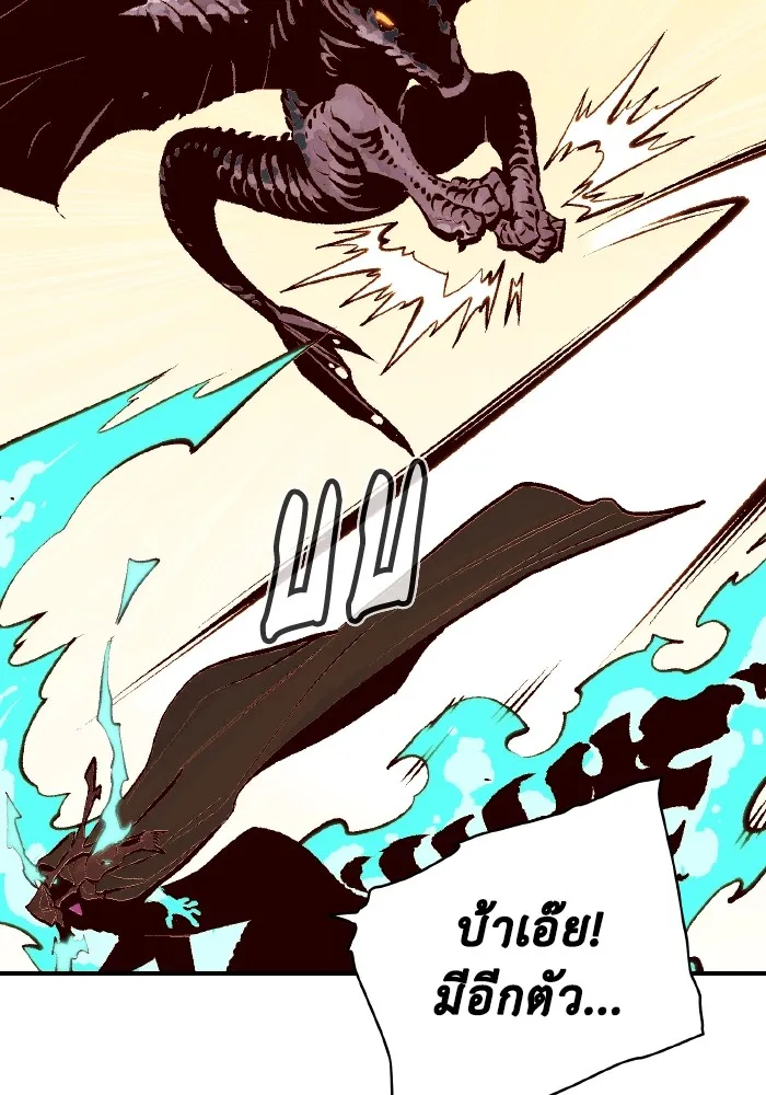 The Lone Necromancer ตอนที่ 82 รูปที่ 119