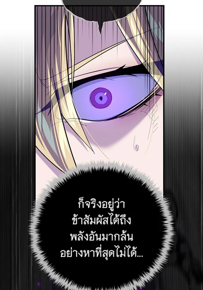 จอมเวทเกิดใหม่ในรอบ 66666 ปี ตอนที่ 112 รูปที่ 61