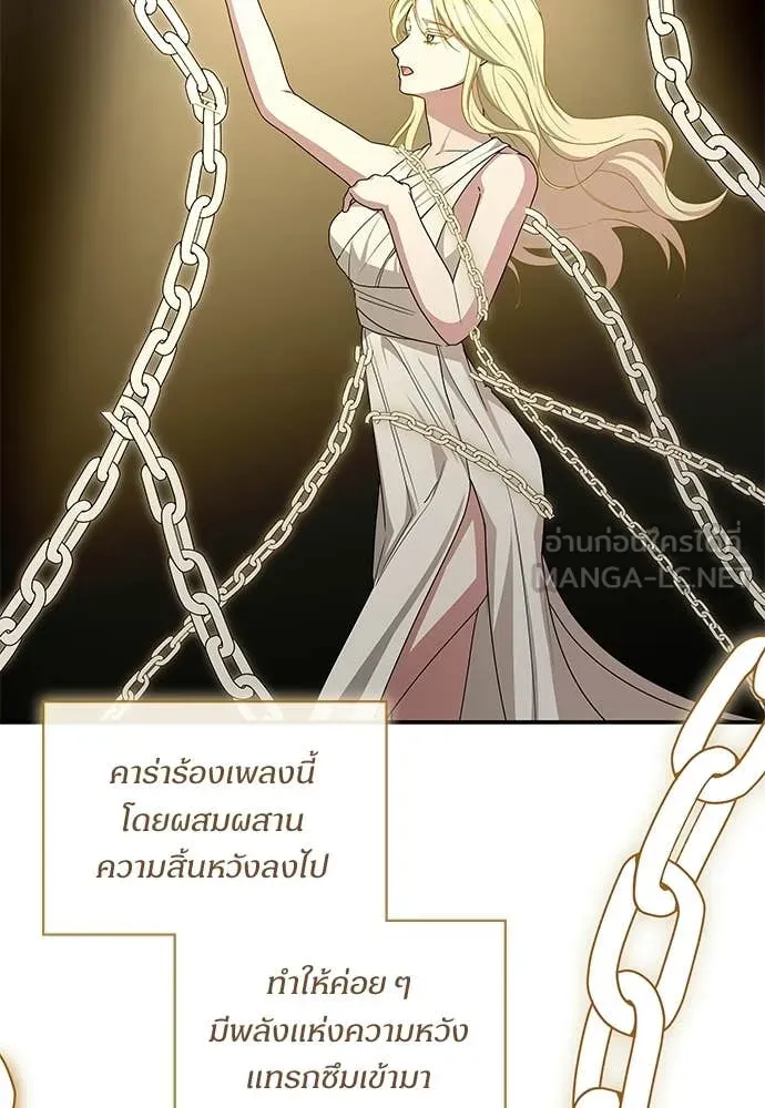 หลานอัจฉริยะ ตอนที่ 78 รูปที่ 61