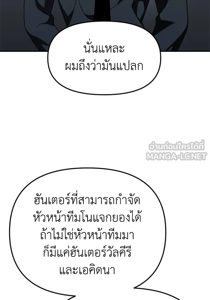 อดีตบอสหอคอย ตอนที่ 70 รูปที่ 15