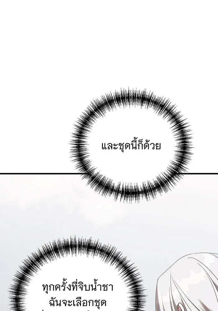 แกล้งตายให้หายแค้น ตอนที่ 35 รูปที่ 22