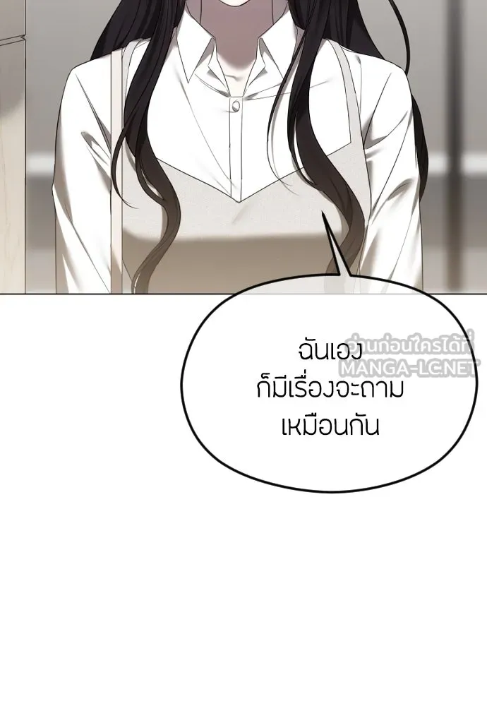 วิธีหนีตายจากนิยายโรคจิต ตอนที่ 56 รูปที่ 69