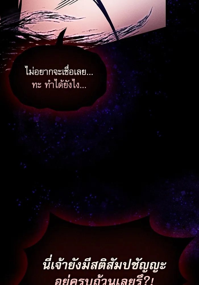 นักดาบอัจฉริยะจากอะคาเดมี ตอนที่ 89 รูปที่ 86