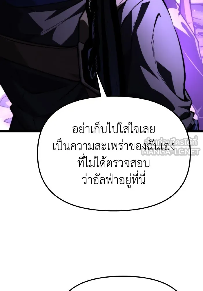 การแข่งขันของผู้เกิดใหม่ ตอนที่ 96 รูปที่ 39