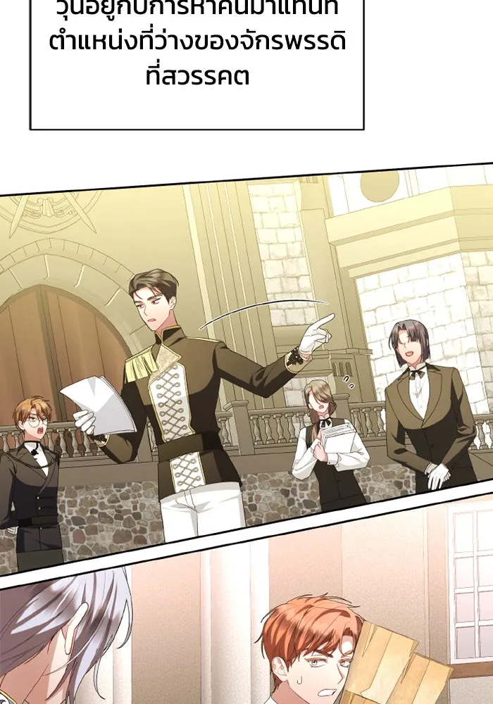 อยู่ดี ๆ ก็มีนางเอกนิยายเป็นเพื่อนบ้าน ตอนที่ 81 (ตอนจบ) รูปที่ 164