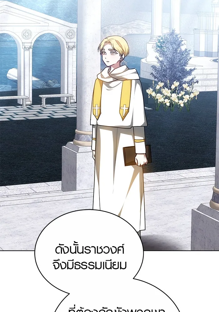 เหตุผลที่ฉันนอกใจ ตอนที่ 56 รูปที่ 50