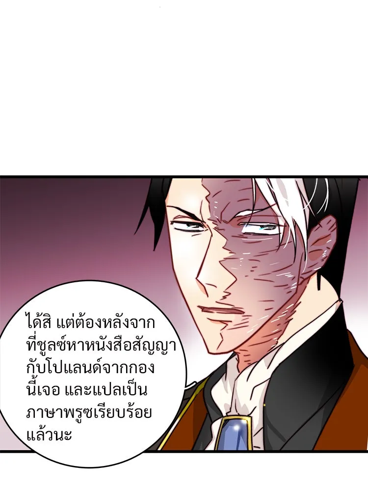 Bring the Love ตอนที่ 9 รูปที่ 20