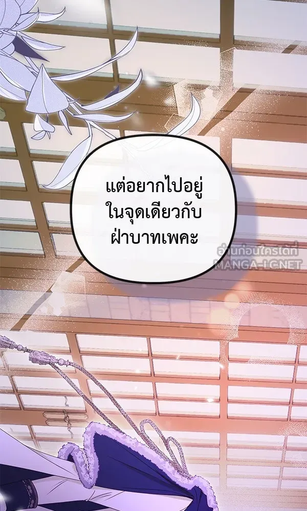ชีวิตนี้เพื่อเธอ ตอนที่ 37 รูปที่ 48