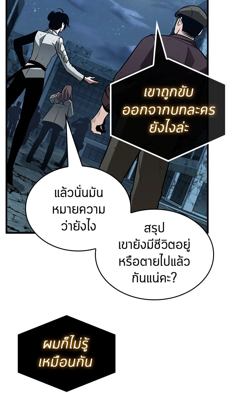 Omniscient Reader อ่านชะตาวันสิ้นโลก ตอนที่ 36 ขอบฟ้าเรื่องราว (1) รูปที่ 29