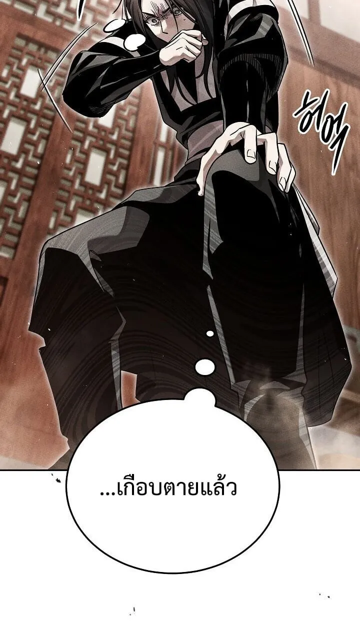 The Divine Demon_s Grand Ascension เส_นทางชำระแค_นส_เทวมารผ_พ_ช_ตสวรรค_ ตอนที่ ตอนที่ 30 รูปที่ 73